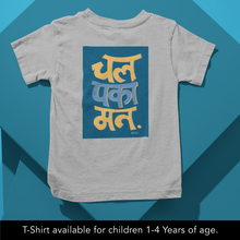 Load image into Gallery viewer, Chal Pakaa Mat Onesie or T-Shirt
