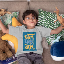 Load image into Gallery viewer, Chal Pakaa Mat Onesie or T-Shirt
